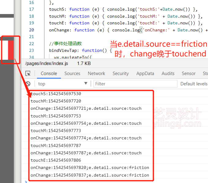 当e.detail.source==friction时change晚于touchend 当e.detail.source==friction时change晚于touchend