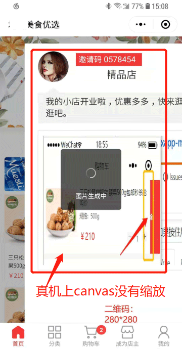 真机上微信小程序里的canvas不支持css中的scale 真机上微信小程序里的canvas不支持css中的scale