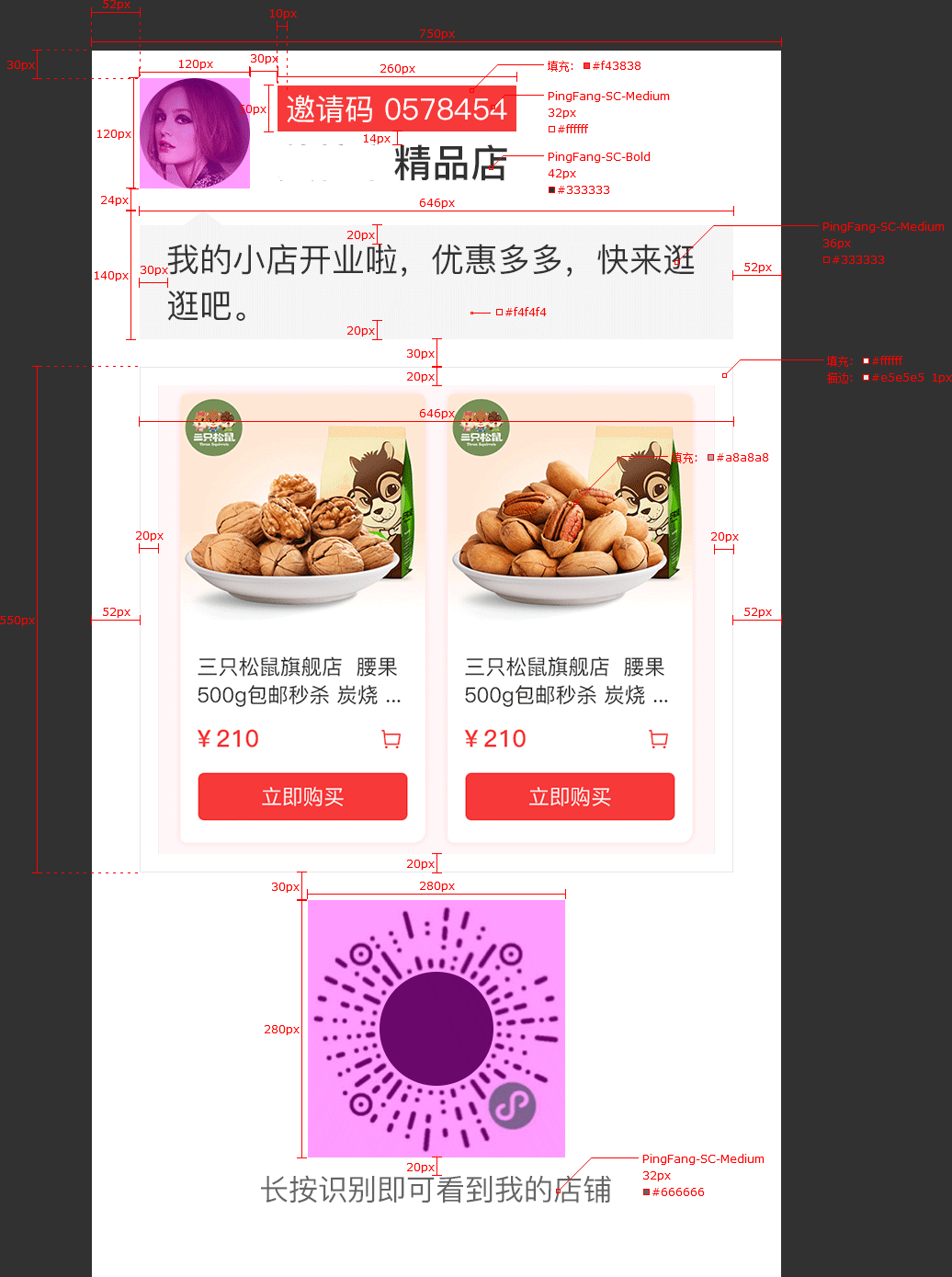 微信小程序商城项目之自定义分享页 微信小程序商城项目之自定义分享页