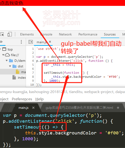 gulp-babel已经将箭头函数转换成普通的写法了 gulp-babel已经将箭头函数转换成普通的写法了
