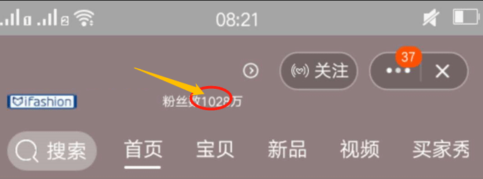 淘宝某卖家拥有千万粉丝 淘宝某卖家拥有千万粉丝