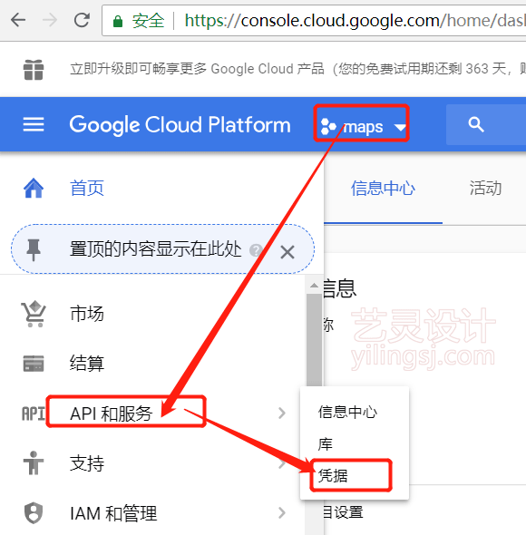 进入控制台后选择项目然后点击API和服务接着点击凭据 进入控制台后选择项目然后点击API和服务接着点击凭据
