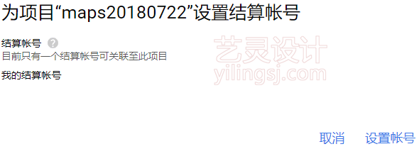 设置结算帐号 设置结算帐号