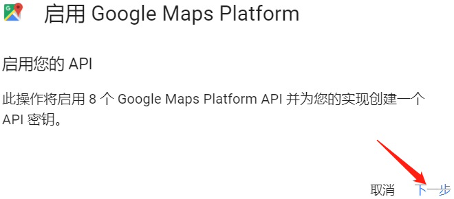 自动启用8个api 自动启用8个api