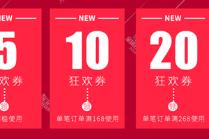 天猫全屏领券特效 天猫全屏领券特效