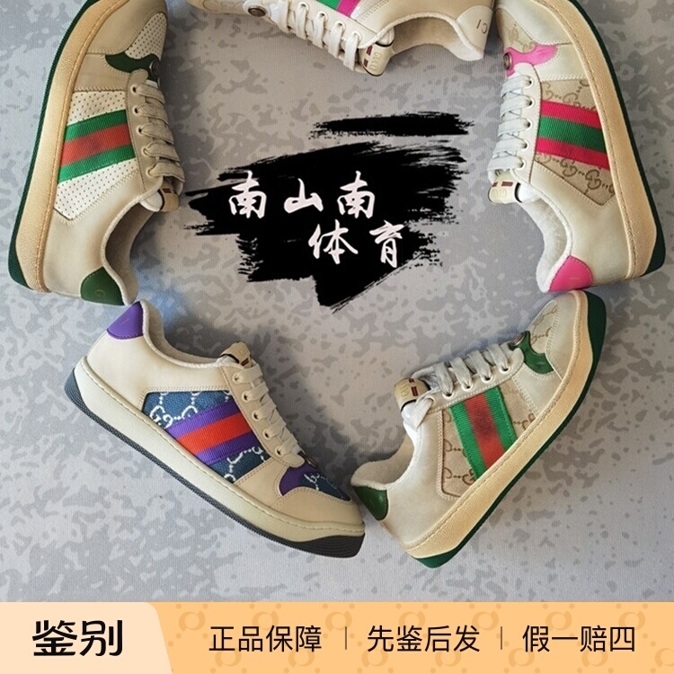 Gucci Vintage Distressed Gg Print Sneakers Old Floral Green Pink Tail New Pink Blue Diamond Low-Top Dirty Shoes