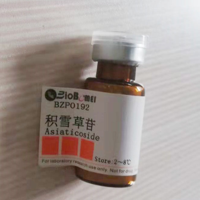 积雪草苷  羟基积雪草苷  标准品 HPLC&ge;98% 实验对照品 含票20mg