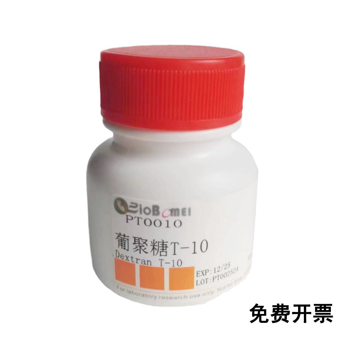 葡聚糖T-10/右旋糖酐T11/Dextran T-10 平均分子量10000 实验试剂