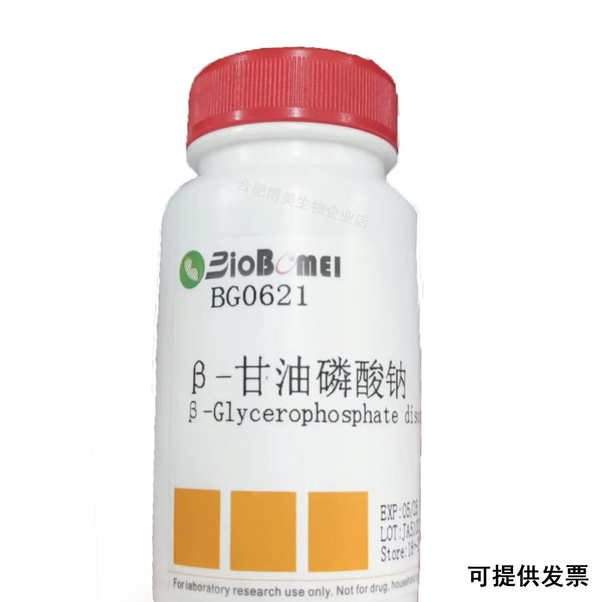 &beta;-甘油磷酸钠 / 2-甘油磷酸二钠 &ge;98%科研实验试剂CAS:819-83-0