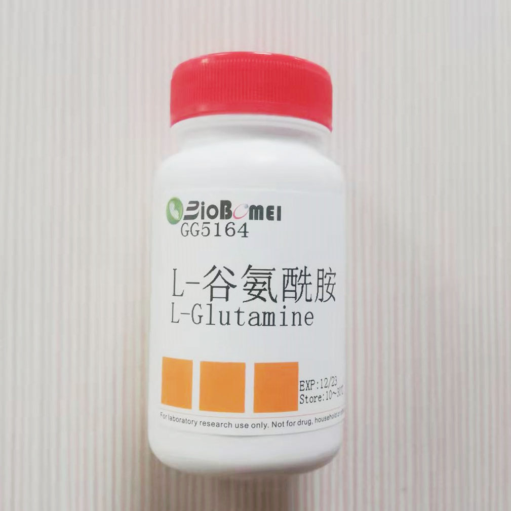 L-谷氨酰胺&ge;99%  科研实验试剂CAS:56-85-9含票