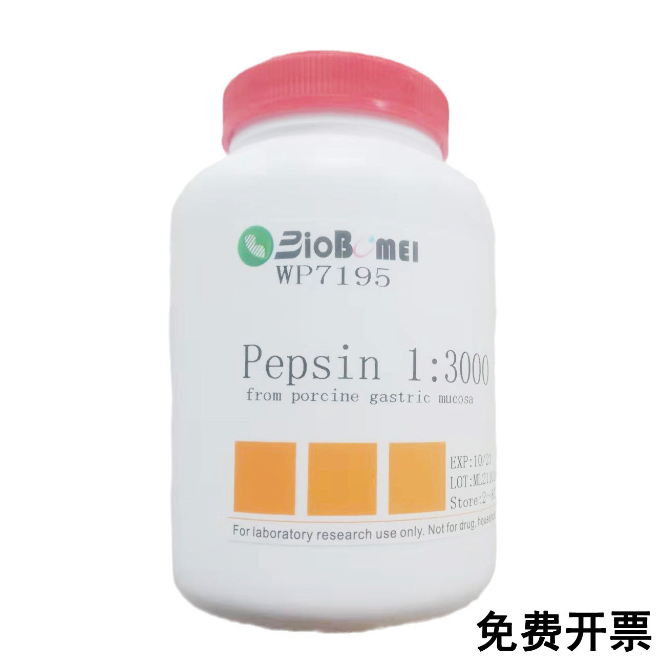 胃蛋白酶1:3000 酶活3000-3500NFU/mg 科研实验试剂9001-75-6含票
