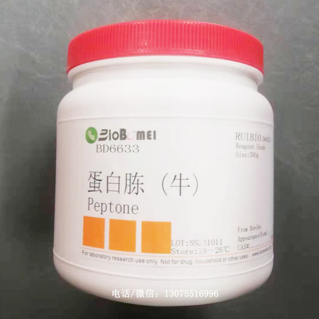 蛋白胨（牛)  科研实验试剂73049-73-7 含票