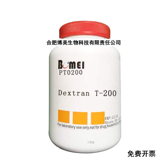 葡聚糖T-200/ 右旋糖酐T200/ Dextran 分子量约20万 实验试剂
