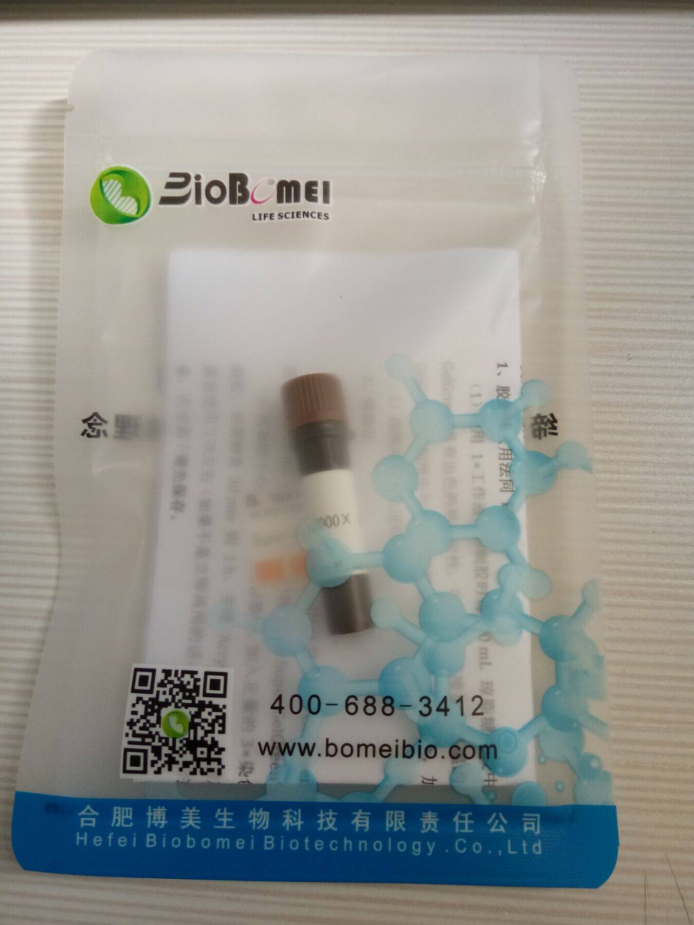 Super GelRed 10000 &times; in water（水溶液） 核酸染料 含票0.5ml