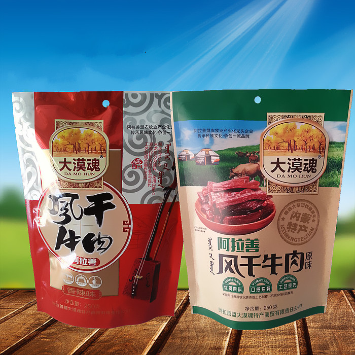 Inner Mongolia Alashan specialty desert soul air-dried beef jerky vacuum independent packaging 250 grams full of 98