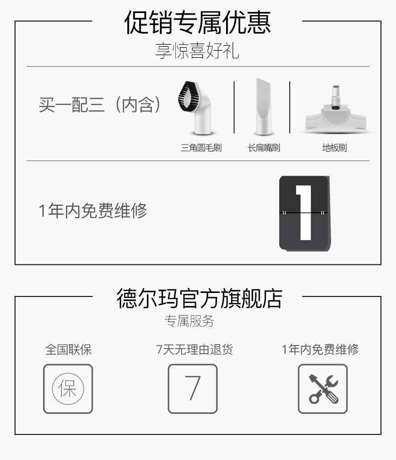 小米生态链 德尔玛 立式手持多功能吸尘器 可除螨 图1