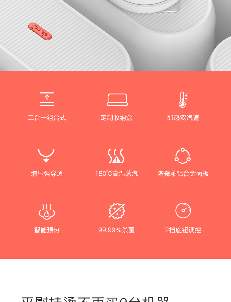 史低再降！德国IF大奖，小米生态链：德尔玛 平挂两用蒸汽熨烫机 凑单到手160.2元（之前推荐169元） 买手党-买手聚集的地方