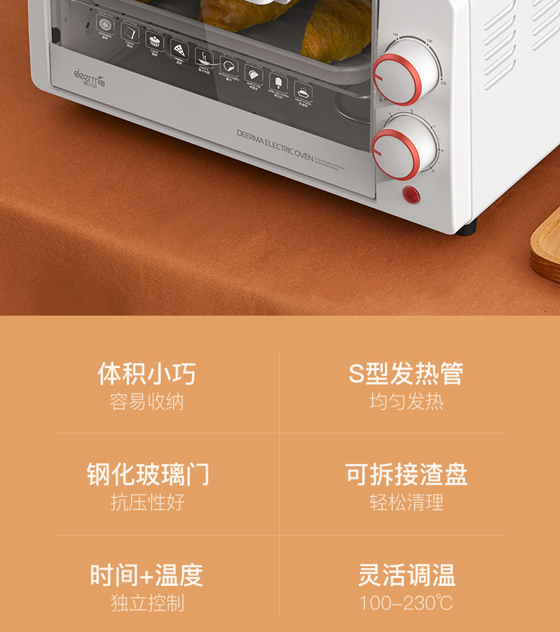小米生态链 德尔玛 高颜值小型家用电烤箱 11L 图2