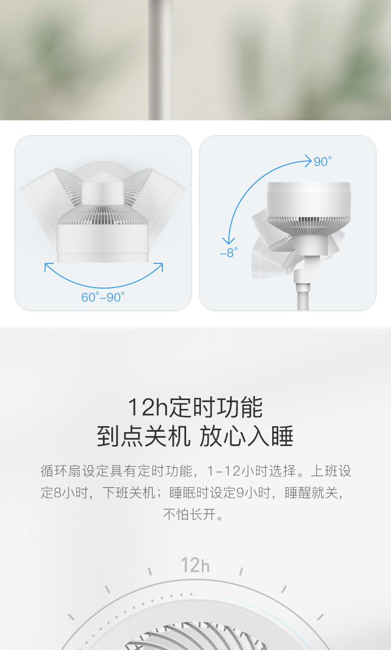 小米生态链 德尔玛 台式智能遥控空气循环扇 图17