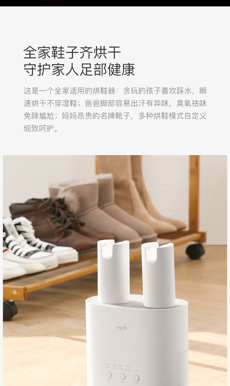 德尔玛 除臭杀菌烘鞋器 干鞋器 可释放臭氧杀菌 图11