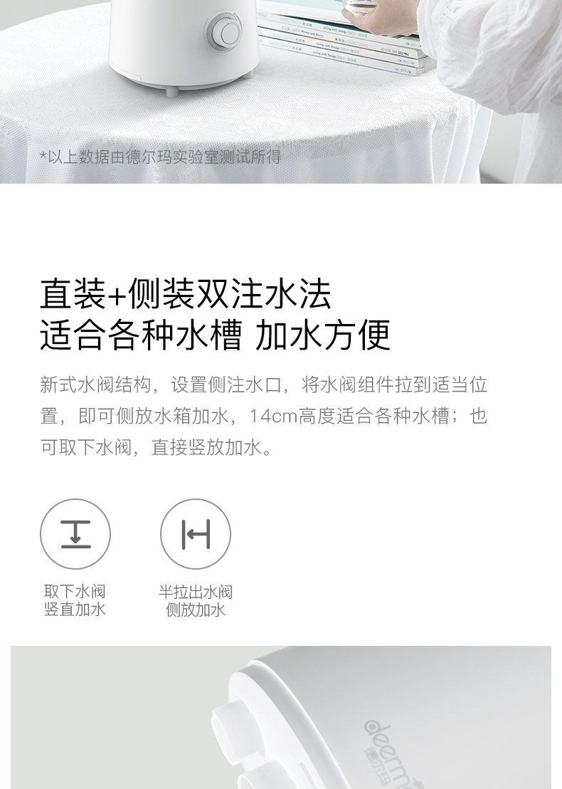 小米生态链 德尔玛 落地式静音空气加湿器 4L 图5