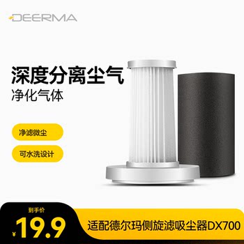 德尔玛吸尘器过滤芯 适用于DX700过滤芯 1个装配件