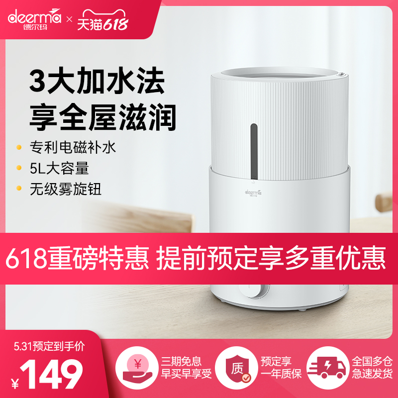 Delma air humidifiers Upper water Home bedrooms air-conditioning for pregnant women Baby office Air perfuming machine