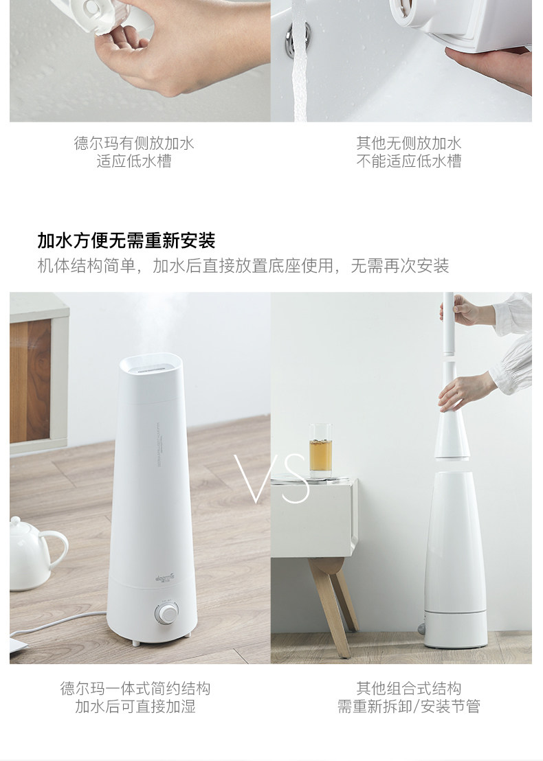 小米生态链 德尔玛 落地式静音空气加湿器 4L 图6