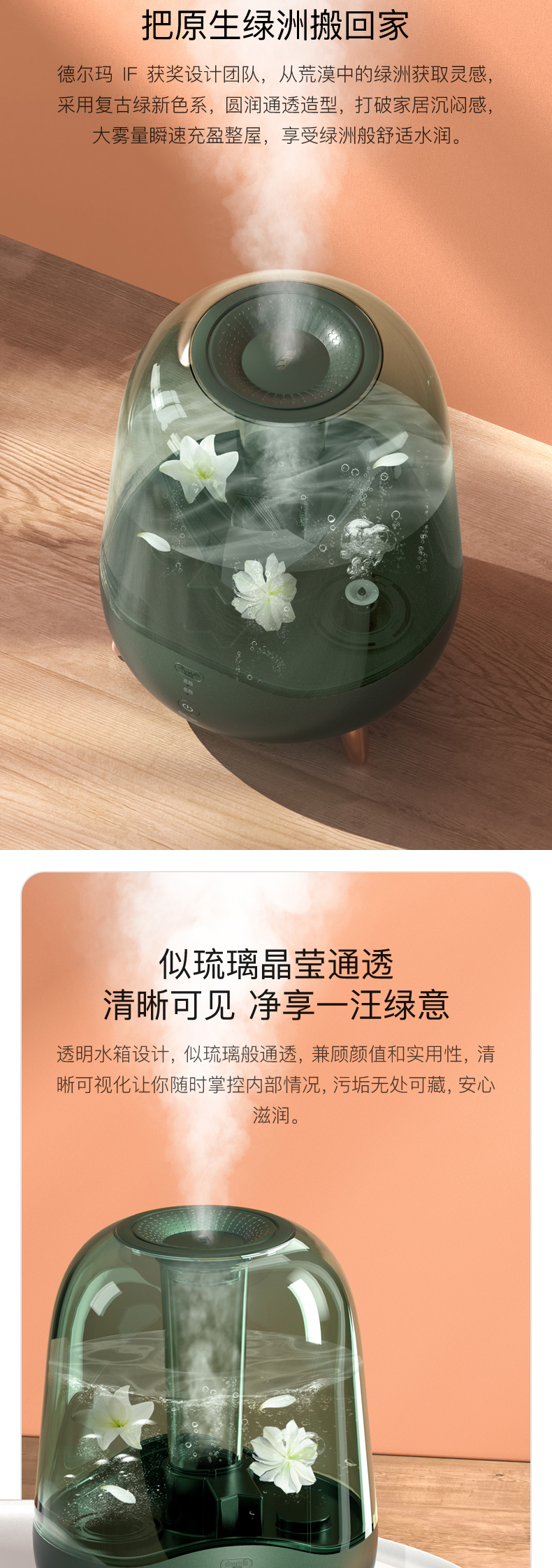 小米生态链，无缝工艺防污染，5L大容量：德尔玛 家用静音香薰加湿器DEM-F325 89元包邮 买手党-买手聚集的地方