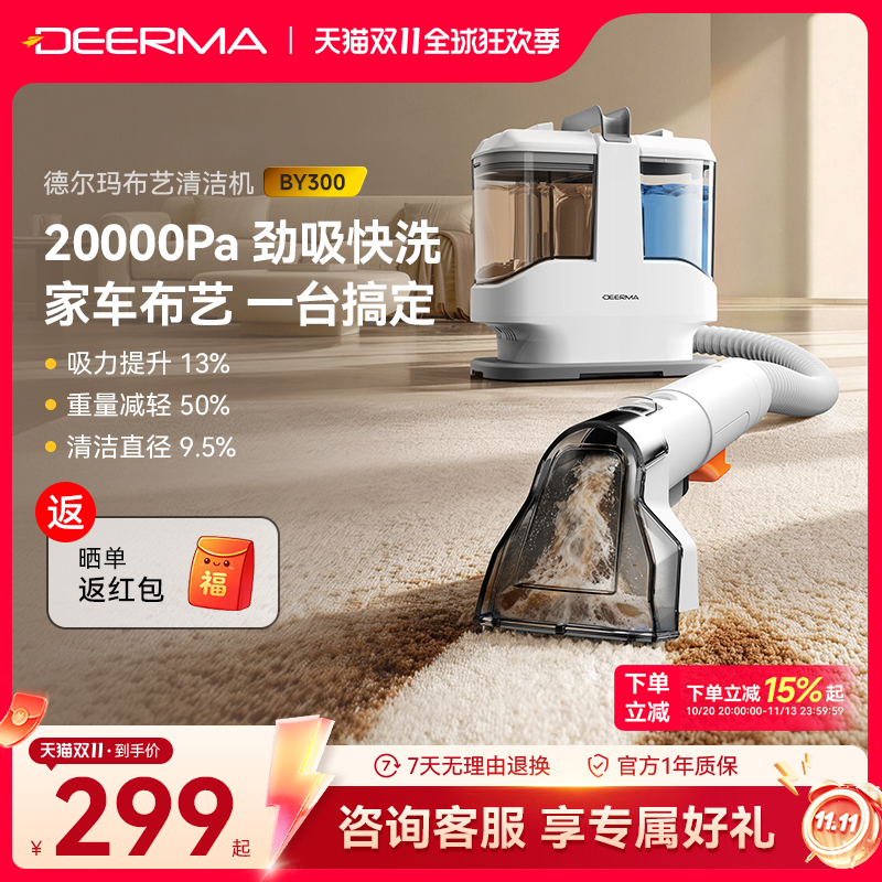 Delma Fabric Sofa Cleaning Machine, Household Vacuum Cleaner, Spray and Suction Integrated Carpet and Curtain Cleaning Machine, Multi-Functional Delma Fabric Sofa Cleaning Machine, Household Vacuum Cleaner, Spray and Suction Integrated Carpet and Curtain Cleaning Machine, Multi-Functional