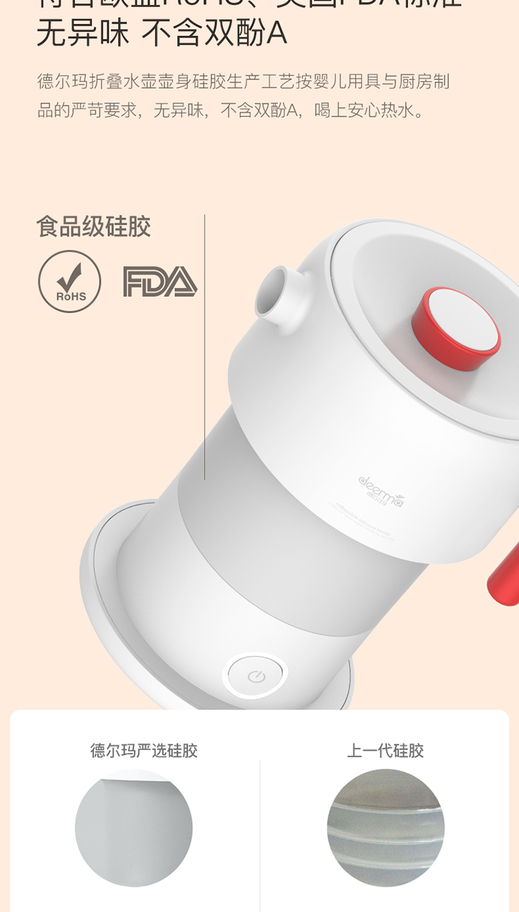 Deerma 德尔玛  折叠便携电热水壶 600ml 图8