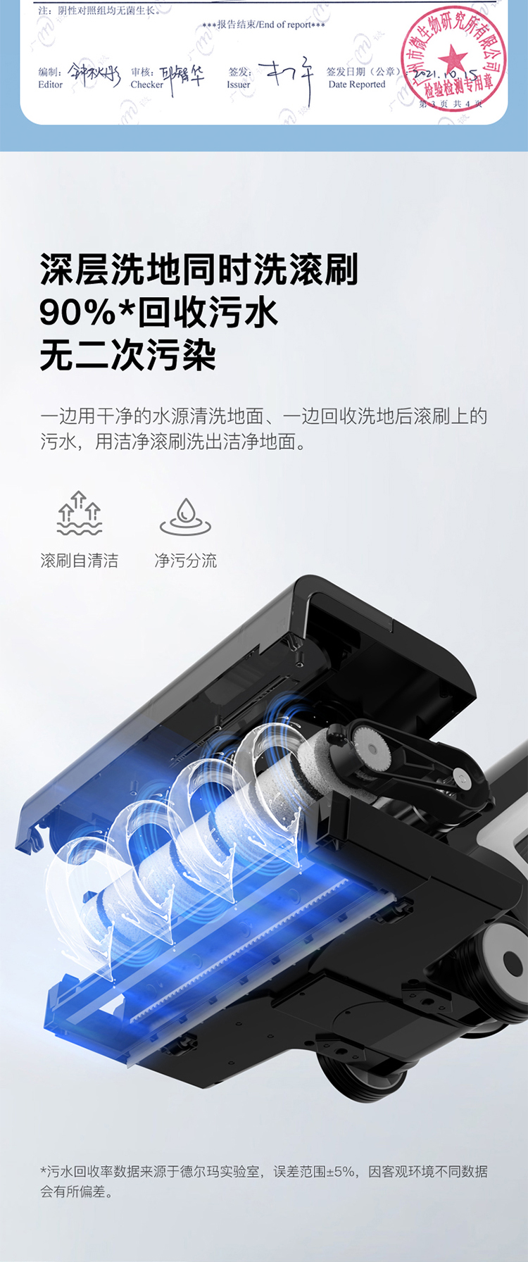 小米生态链 德尔玛洗地机 吸扫拖一体 图7