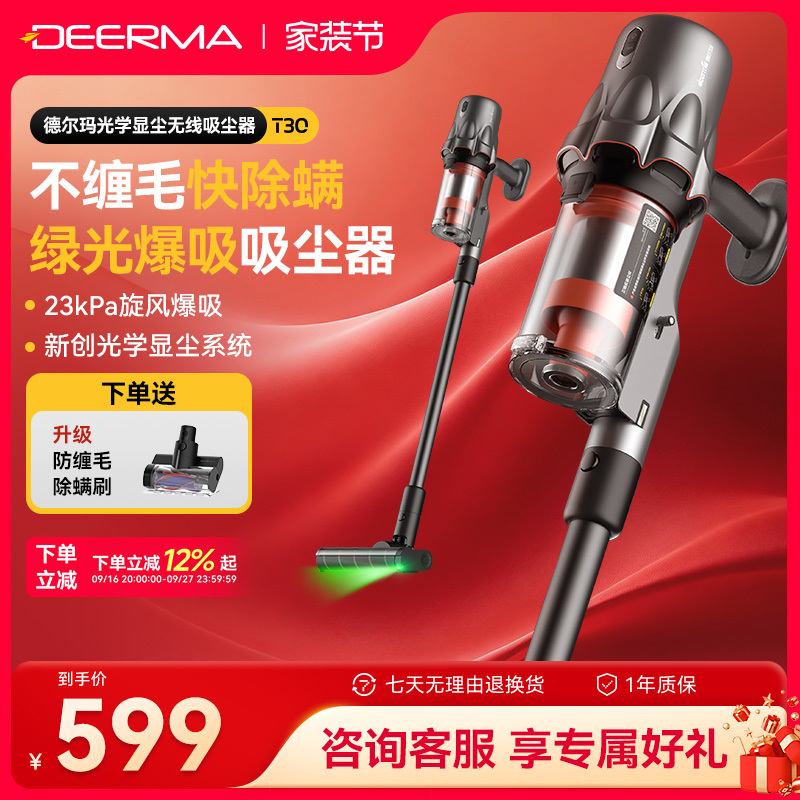 Delma T30 Green Light Dust Detection Vacuum Cleaner, Household High-Suction Wireless Handheld Small Car-Mounted Industrial Vacuum Cleaner Delma T30 Green Light Dust Detection Vacuum Cleaner, Household High-Suction Wireless Handheld Small Car-Mounted Industrial Vacuum Cleaner