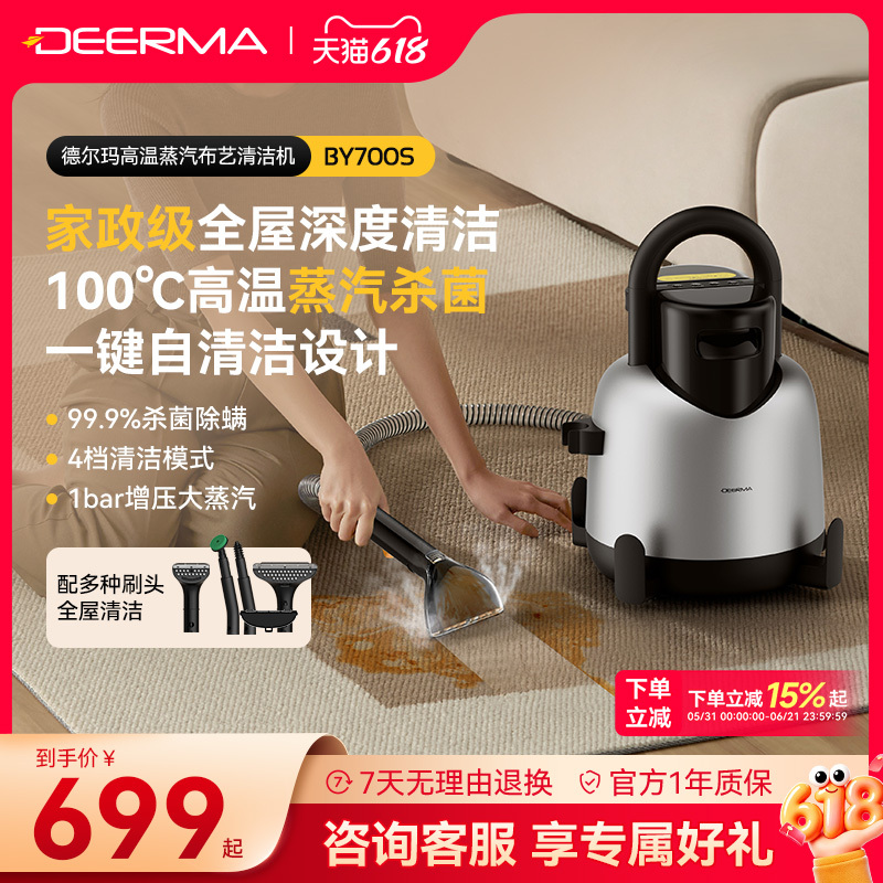 Delma Fabric Sofa Cleaning Machine, Household High-Temperature Steam Spray and Suction Integrated Mattress, Carpet and Curtain Cleaning Machine