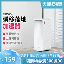 Delma floor-standing humidifier Home air conditioning bedroom pregnant baby large spray capacity purifies the air aromatherapy