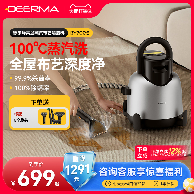 Delma Fabric Sofa Cleaning Machine, Household High-Temperature Steam Spray and Suction Integrated Mattress, Carpet and Curtain Cleaning Machine