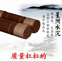 Star Chau Water Dormant Incense line fragrant batch of guests to send gifts Fragrant Enlightenment for Buddha to take care of health and wellness