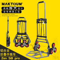  Stair climbing artifact load king stair climbing hand trolley trolley car folding portable trailer pull cargo six-wheeled stair climbing car
