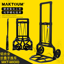  Maotu trolley folding portable pull car Moving artifact Shopping trolley Trailer trolley luggage car