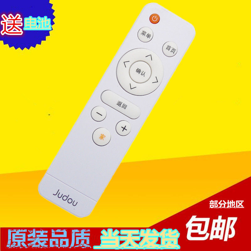 iQIYI orange bean orange bean box player special remote control board Android magic box set-top box remote control