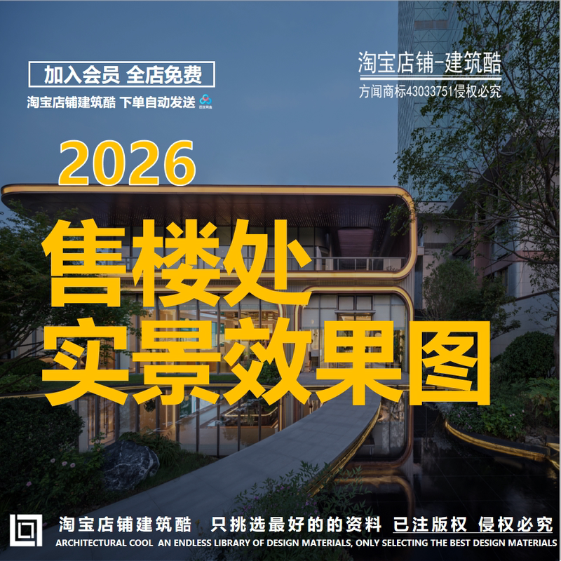2026 Sales Office Model Area Design Case Real-Life Renderings Residential Design Architectural Design 2026 Sales Office Model Area Design Case Real-Life Renderings Residential Design Architectural Design