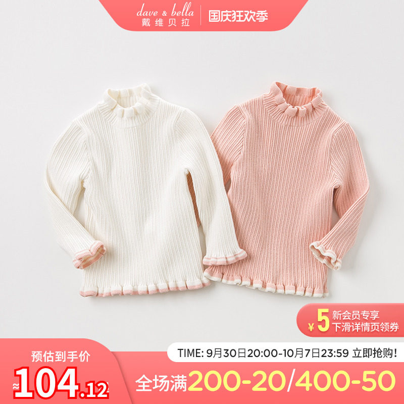 davebella David Bella baby children's clothing autumn and winter girls baby pink and white lace pullover knitted cotton sweater