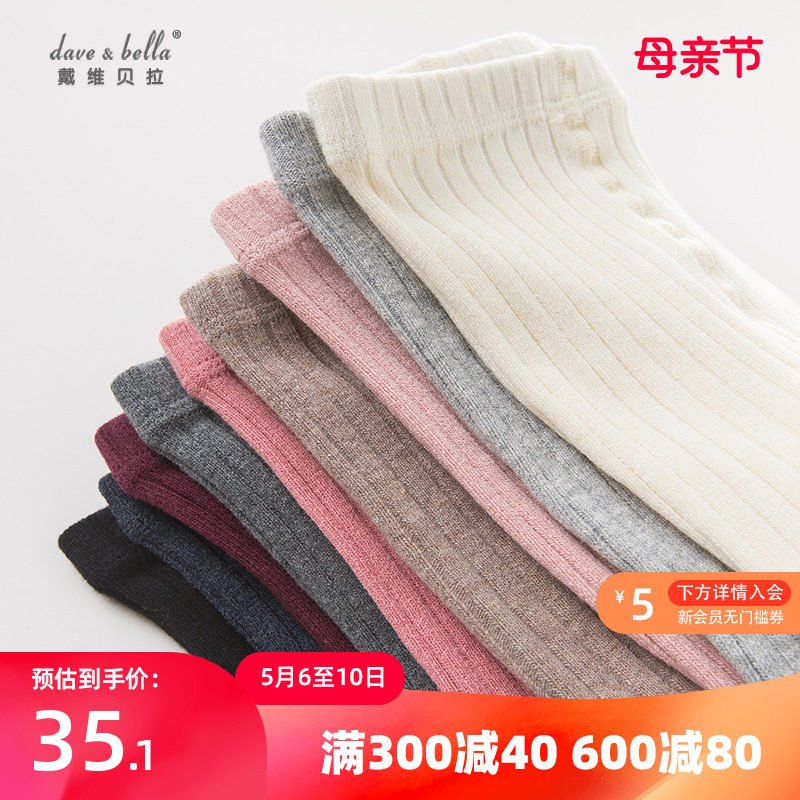 davebella davibella spring autumn winter male and female child baby pure color thin inner lap pants elastic knit wool pants