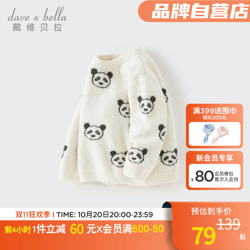 [Special Clearance] David Bella Autumn/Winter Half-Fleece Sweater Pullover for Girls and Boys, Long Sleeve Panda