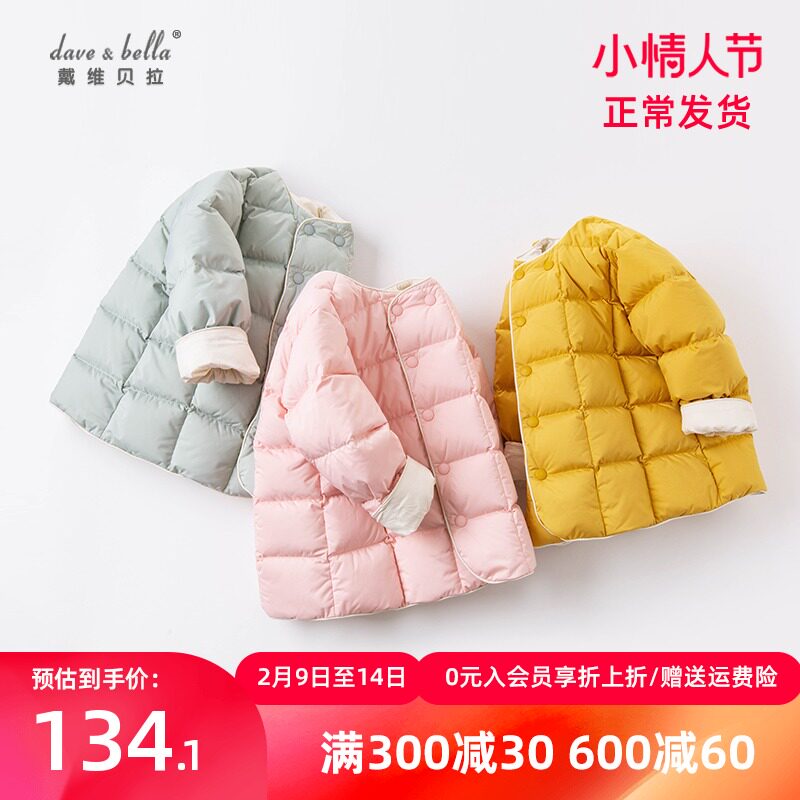 David Bella children's down jacket winter clothes light and thin children's clothes girls down underside small children baby warm jacket men