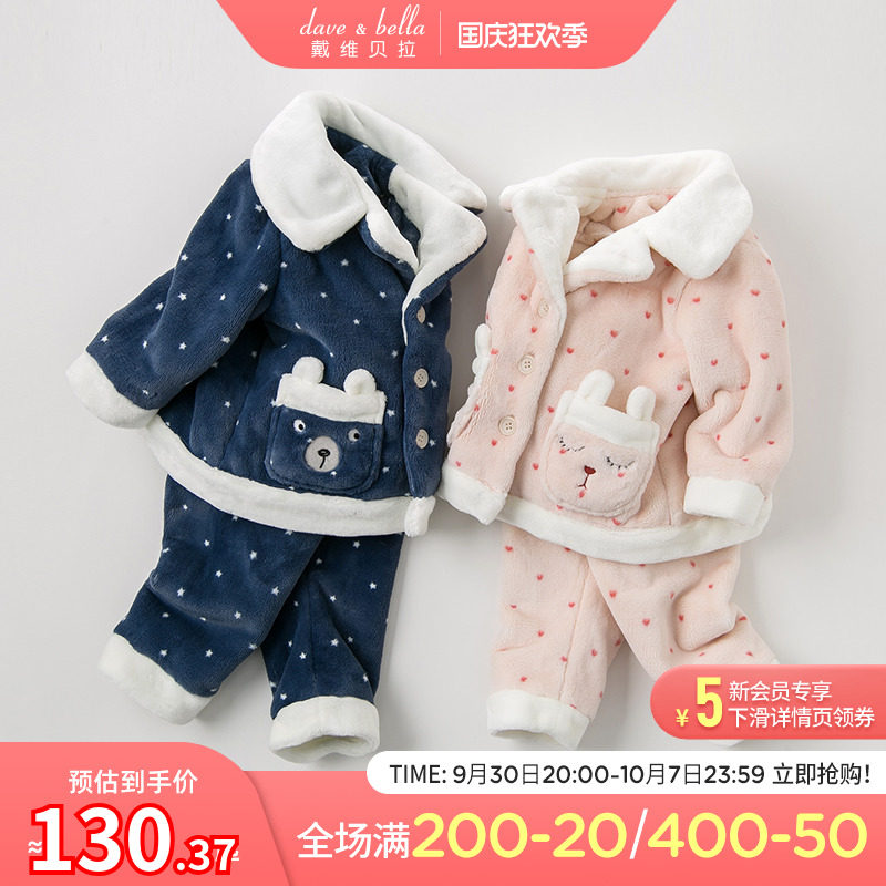 (Off Season Clearance) David Bella Baby Autumn Winter Boys and Girls Warm Home Clothing Set Pajamas Two-Piece Set