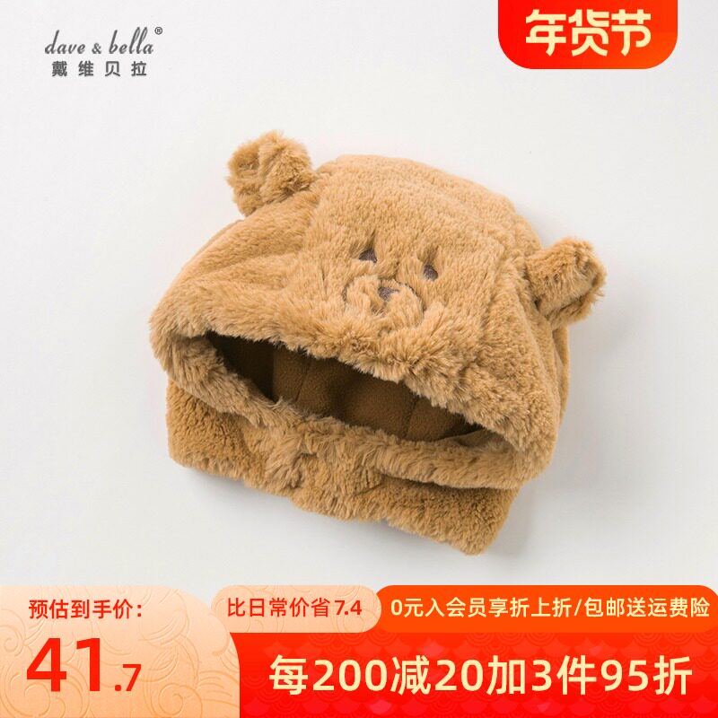 davebella David Bella baby children's clothing winter boy and boy baby hat Camel cartoon bear fluffy hat