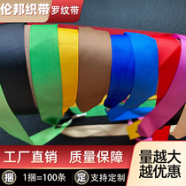 Hand rope Gift bag Loire with packing bag Rope Iron Buckle Carrying Rope Rograin With Grain Stripe Hand Carrying Rope 1000 Root