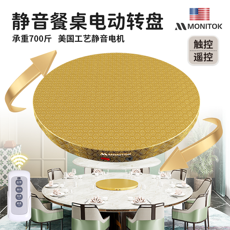 American Round Dining Table Electric Turntable Base Large Turntable Device Intelligent Automatic Tabletop Rechargeable Rotating Core Motor