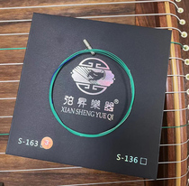 Xiansheng guzheng strings 305B playing guzheng strings brilliant cherry blossom strings 163 guzheng strings can be purchased in bulk